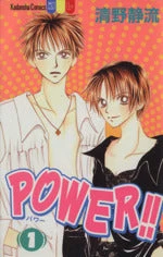*Complete Set*POWER!! Vol.1 - 10 : Japanese / (G)