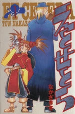 *Complete Set*Et Cetera Vol.1 - 9 : Japanese / (G)