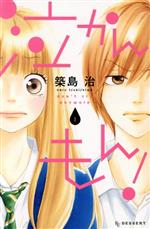 *Complete Set*Nakanmon! Vol.1 - 4 : Japanese / (VG)