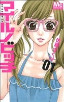 *Complete Set*Mairunovich Vol.1 - 12 : Japanese / (G)