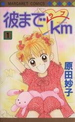 *Complete Set*Kare Made Love KM Vol.1 - 10 : Japanese / (G)