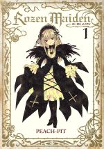 *Complete Set*Rozen Maiden (Reprint Ed) Vol.1 - 7 : Japanese / (G)
