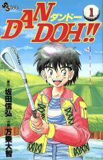*Complete Set*DAN DOH! !! Vol.1 - 29 : Japanese / (VG)