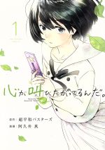 *Complete Set*The Anthem of the Heart Vol.1 - 4 : Japanese / (VG)