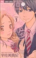 *Complete Set*Kokoro Button Vol.1 - 12 : Japanese / (G)