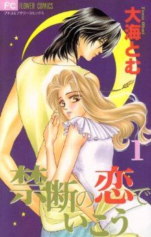 *Complete Set*Kindan no Koi de Ikou Vol.1 - 10 : Japanese / (VG)