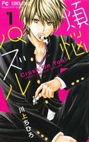 *Complete Set*Bonnou Puzzle Vol.1 - 8 : Japanese / (VG)