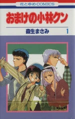 *Complete Set*Omake no Kobayashi-kun Vol.1 - 16 : Japanese / (G)