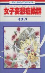 *Complete Set*Pheromomania Syndrome Vol.1 - 10 : Japanese / (G)