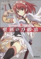 *Complete Set*The Sacred Sword Blacksmith Vol.1 - 10 : Japanese / (G)