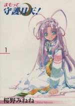 *Complete Set*Guardian Angel Getten Vol.1 - 10 : Japanese / (G)