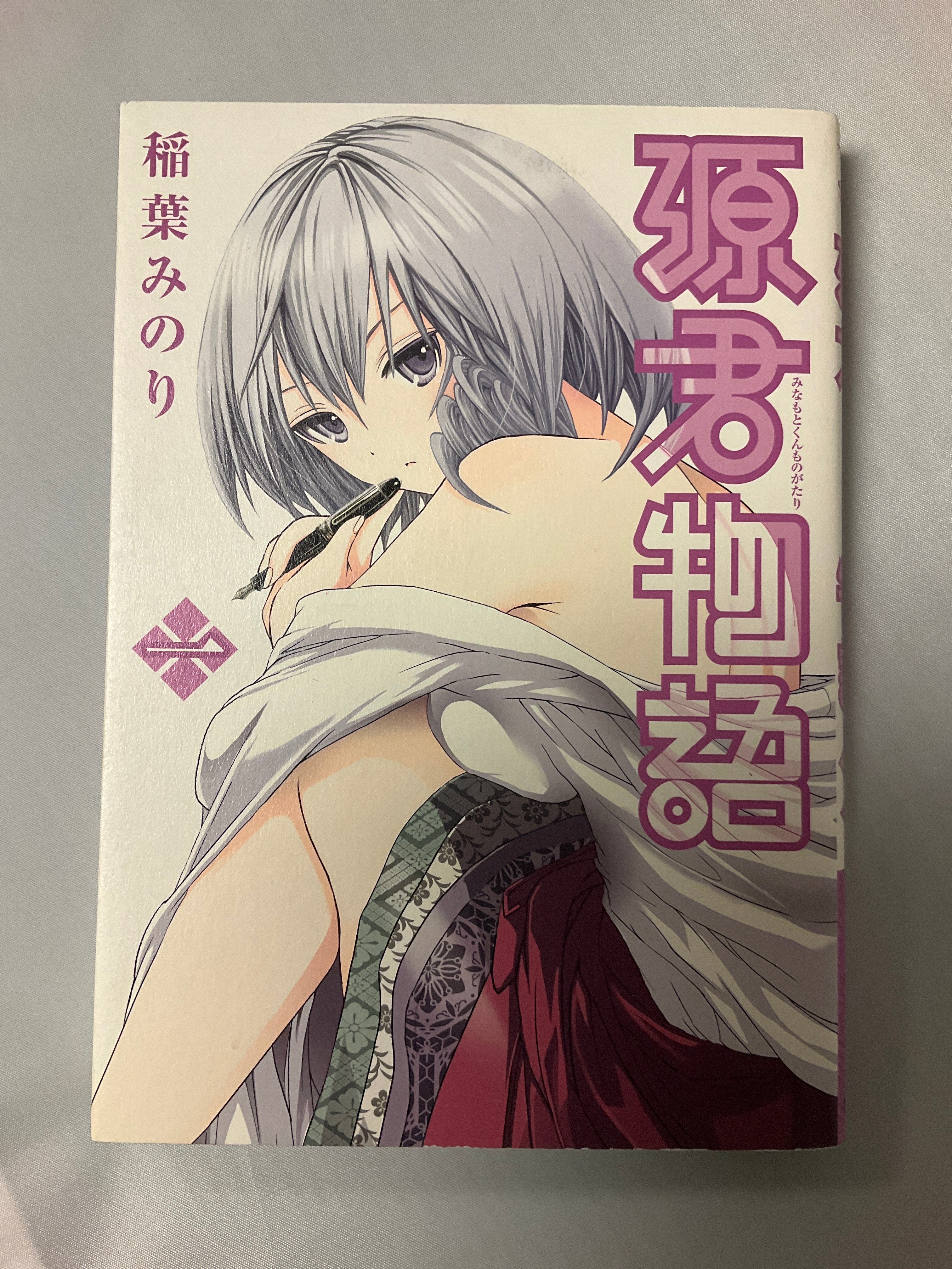 *Complete Set* Minamoto-kun Monogatari Vol.1 - 16 : Japanese / (G)