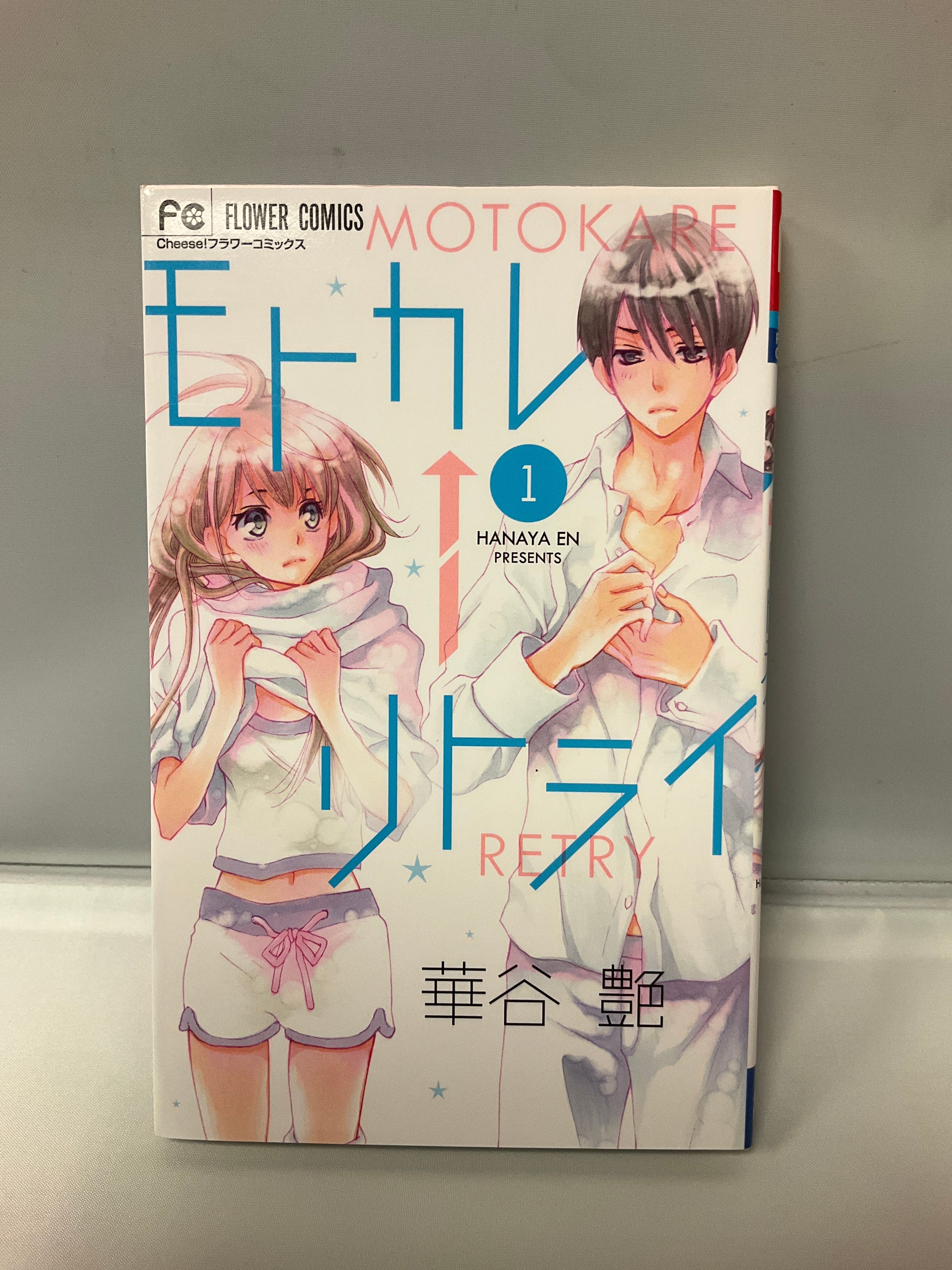 *Complete Set* Motokare Retry Vol.1-7 : Japanese / (VG)