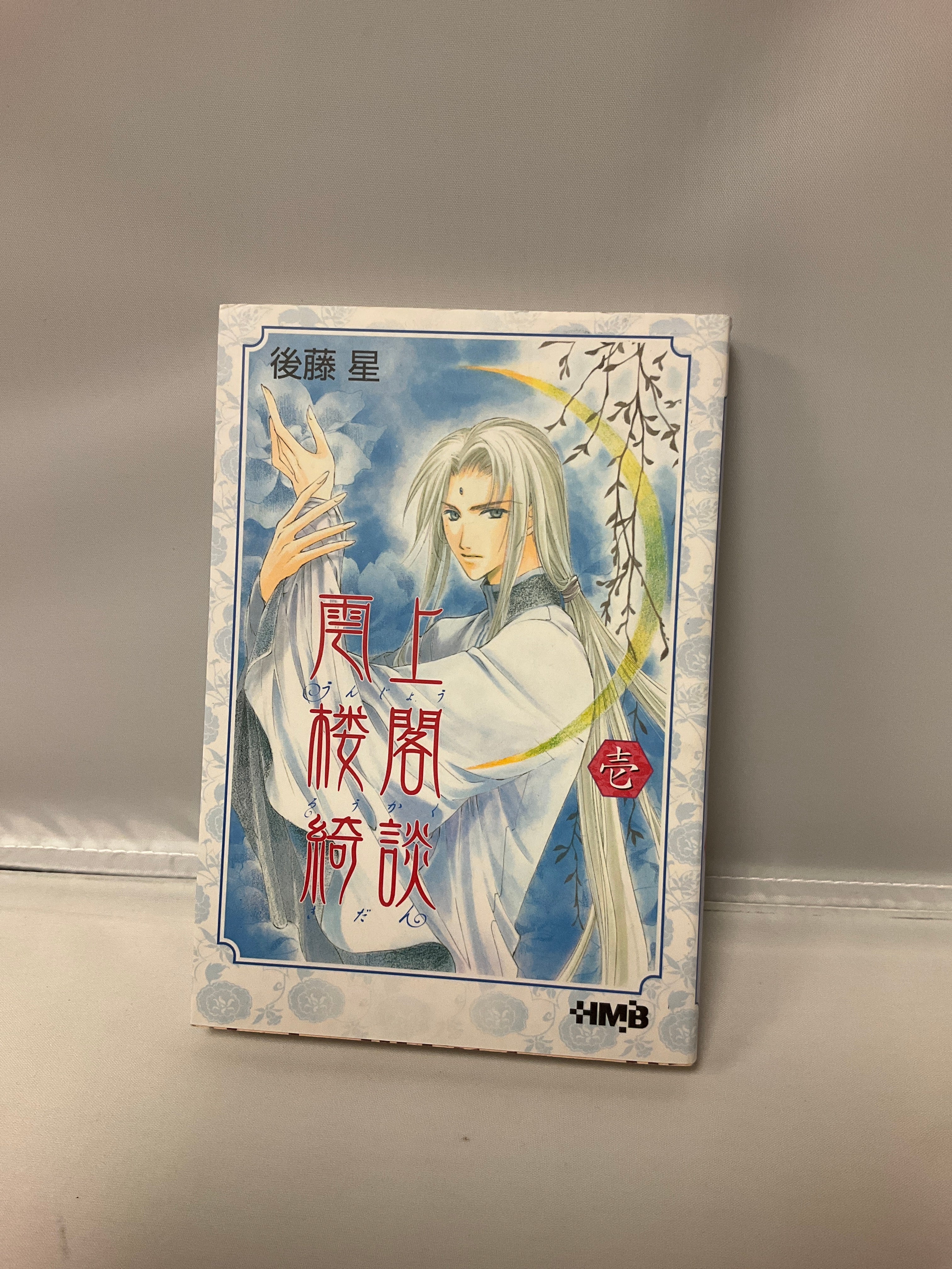 *Complete Set*Unjou Roukaku Kidan (Pocket size) Vol.1 - 5 : Japanese / (VG)